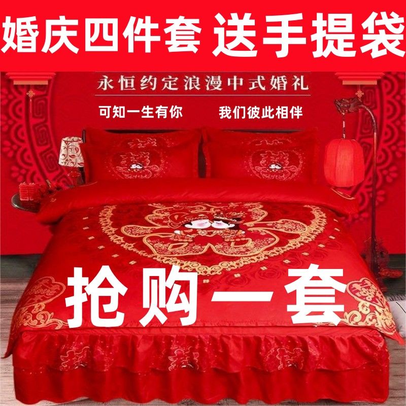 新款加厚床裙床单四件套像全棉纯棉宿舍床单双人被罩婚庆床上用品