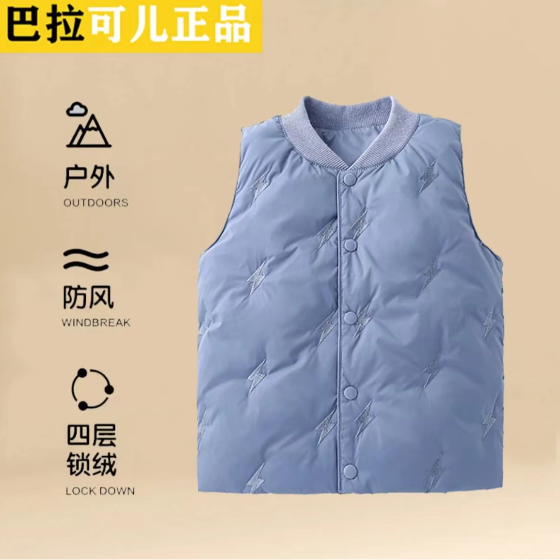 巴拉可儿男女童羽绒马甲儿童背心内穿外内胆轻薄秋冬中大童白鸭绒