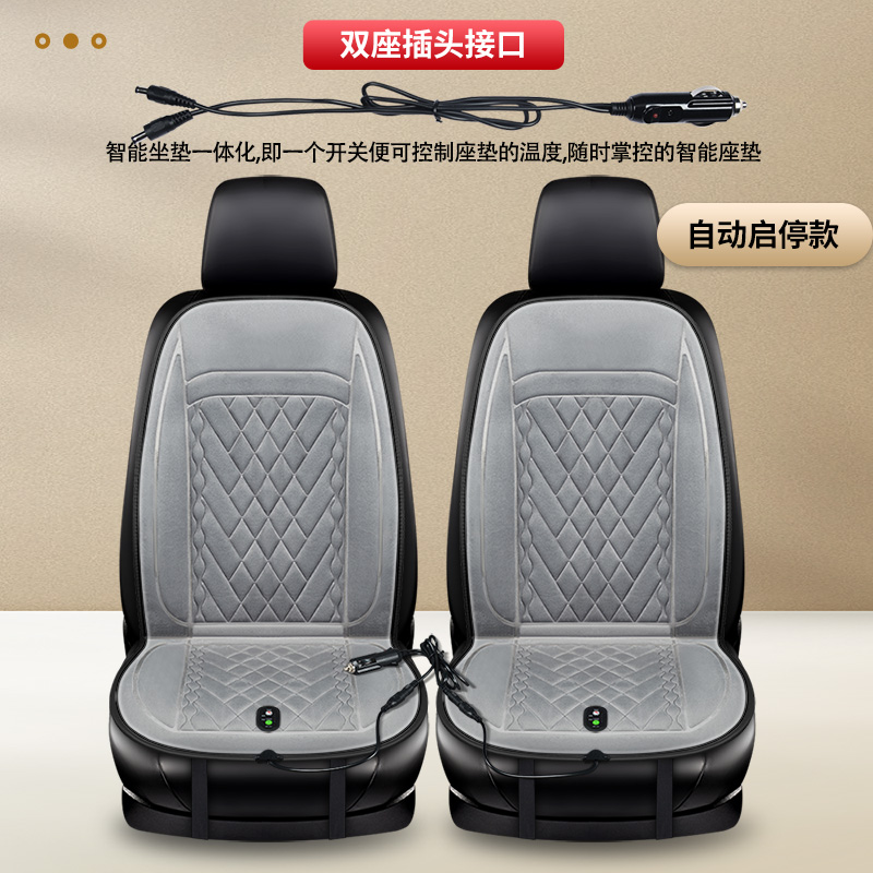 12v车载电加热汽车坐垫秋冬季主副驾驶单座双座单张电热保暖座套