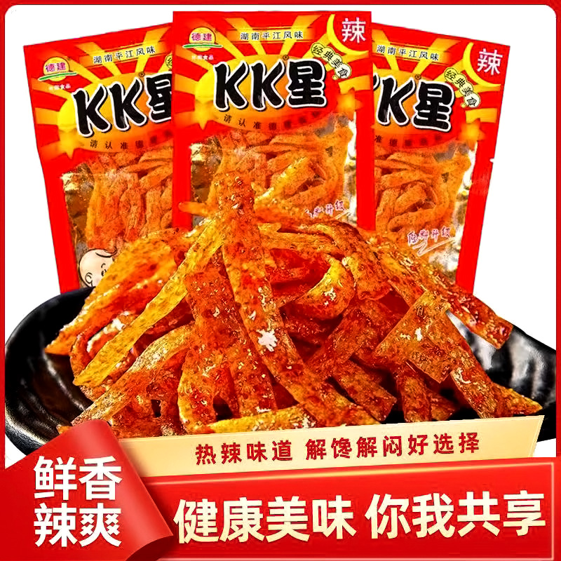 KK星辣条麻辣零食辣条超辣变态辣网红小时候休闲零食面筋条小吃
