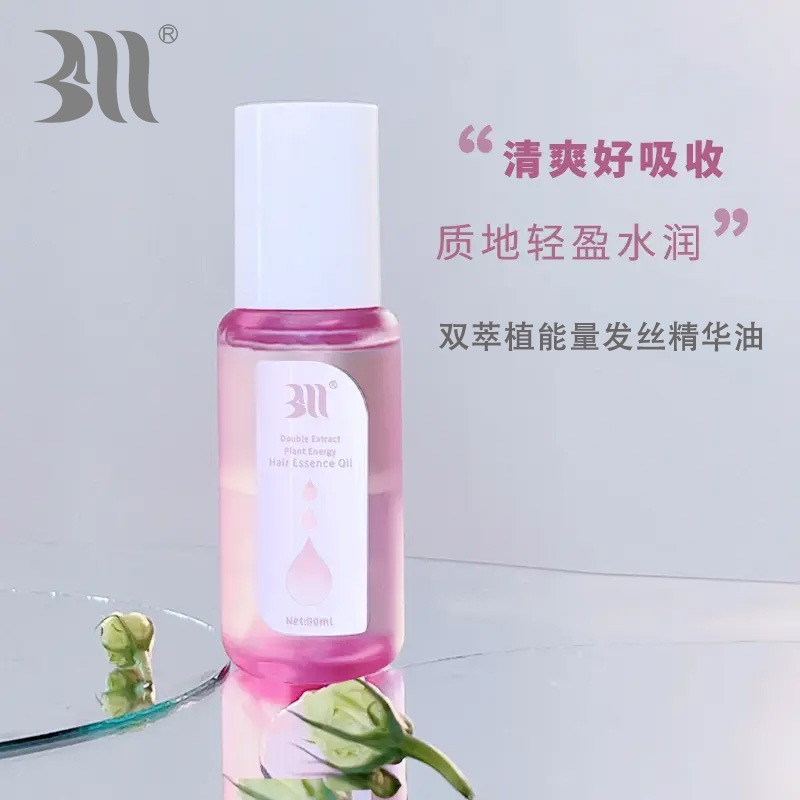 官网正品白妈护发精油苩杩双萃植能量发丝精华油女改善干枯毛躁