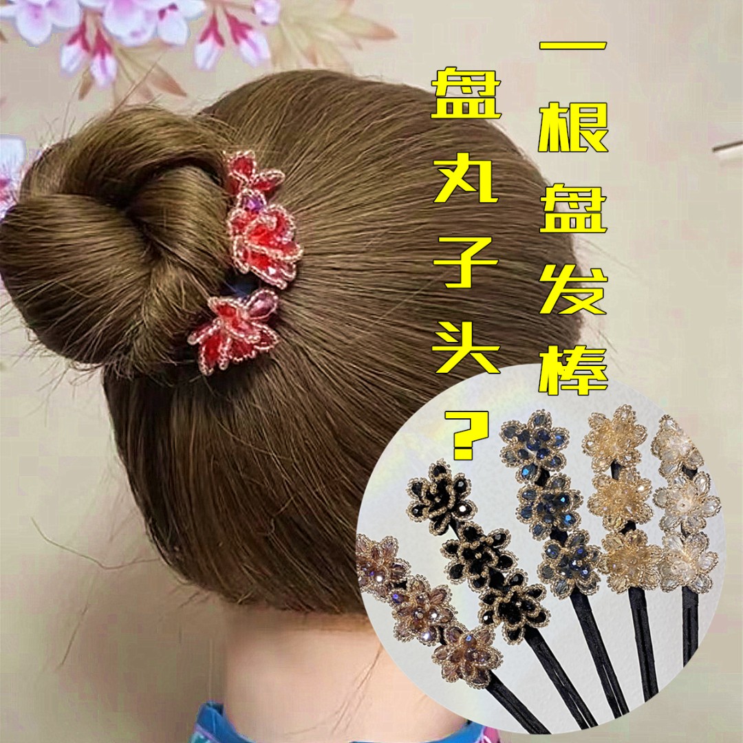 【8色可选】玫瑰花盘发棒懒人丸子头神器安可拉红色发饰