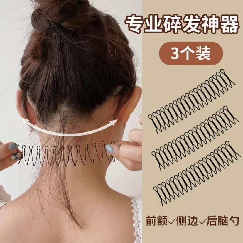 隐形高颅顶发箍洗脸后脑勺碎发神器女发夹无痕发梳插刘海贴神器