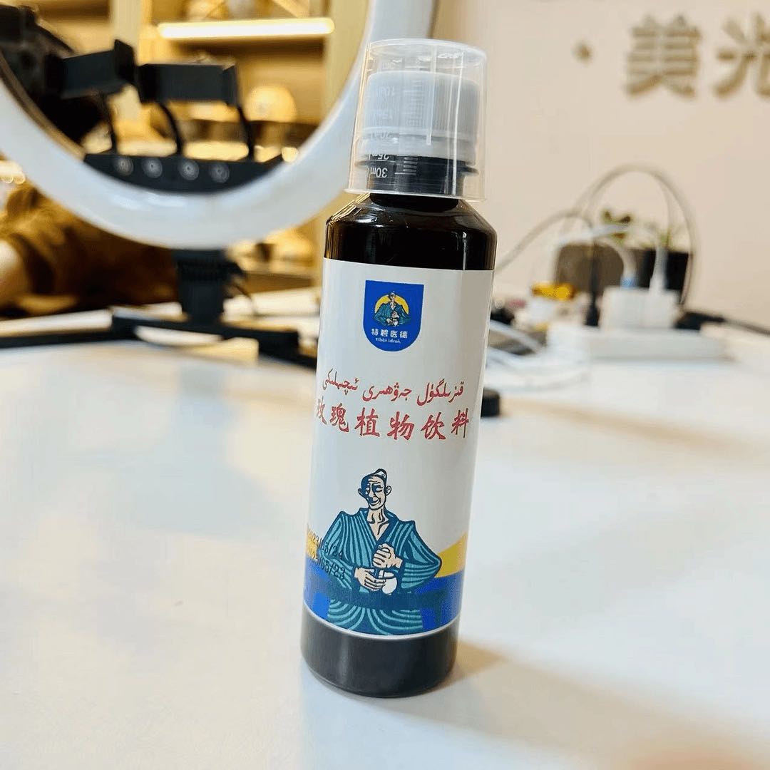 قىزىلگۈل ئىچىملىكى玫瑰植物饮料（和田玫瑰）