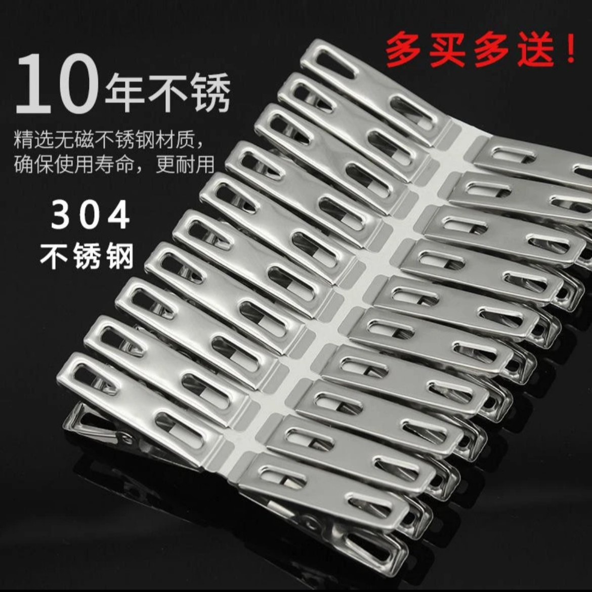 不锈钢夹特厚晾衣夹子晾袜子夹被子单个防掉小夹子