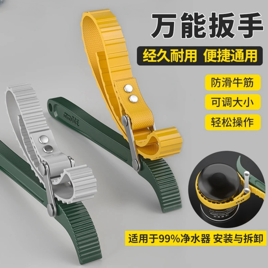 防滑皮带扳手净水器拆卸滤芯扳机油机滤芯皮带扳手滤芯扳手