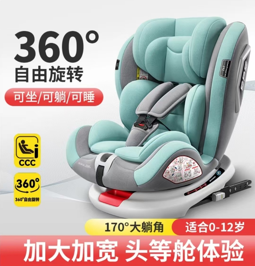 儿童安全座椅汽车用宝宝婴幼儿可坐可躺360度旋转新生0到12岁通用
