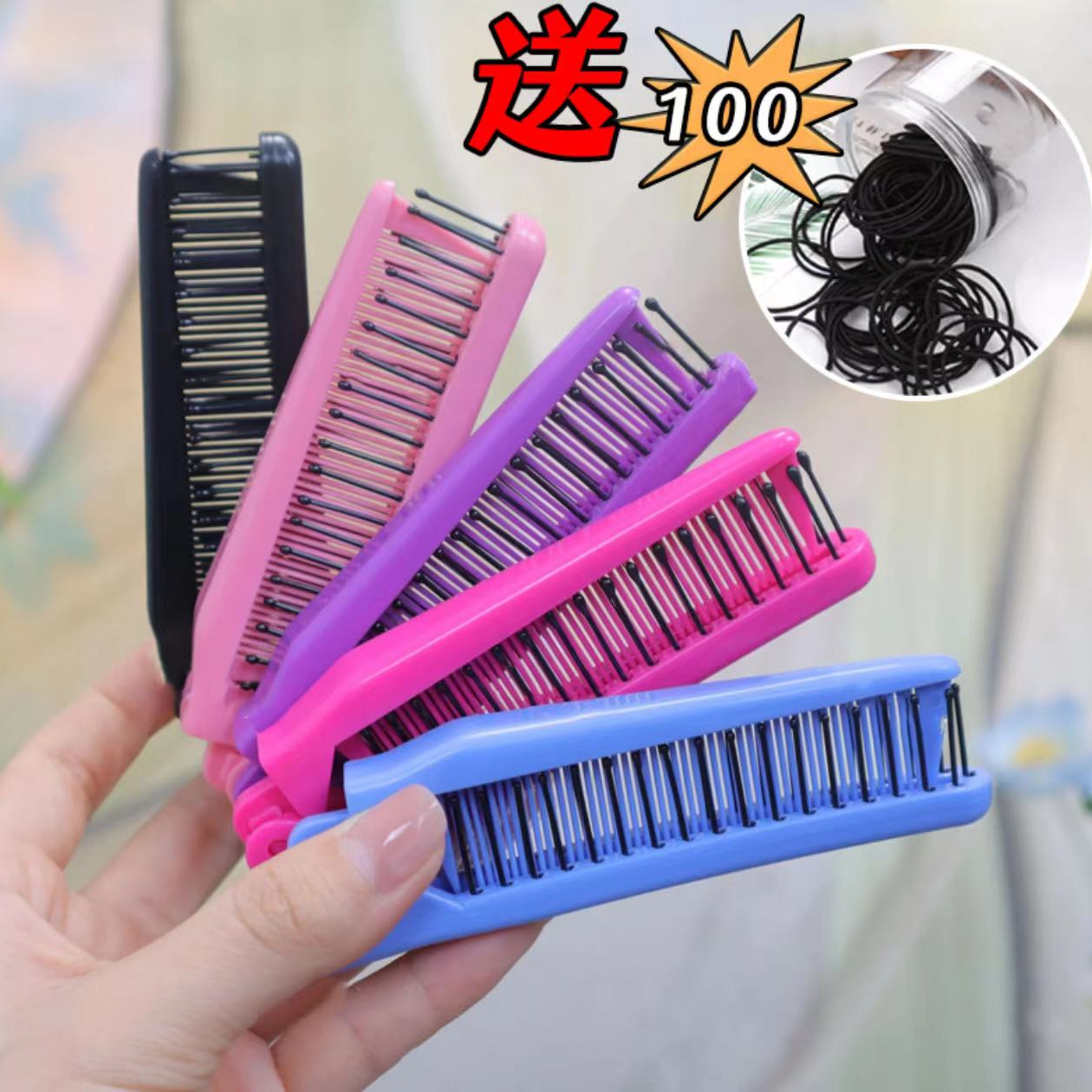 诗泊雅2把折叠梳+100根高弹头绳皮筋