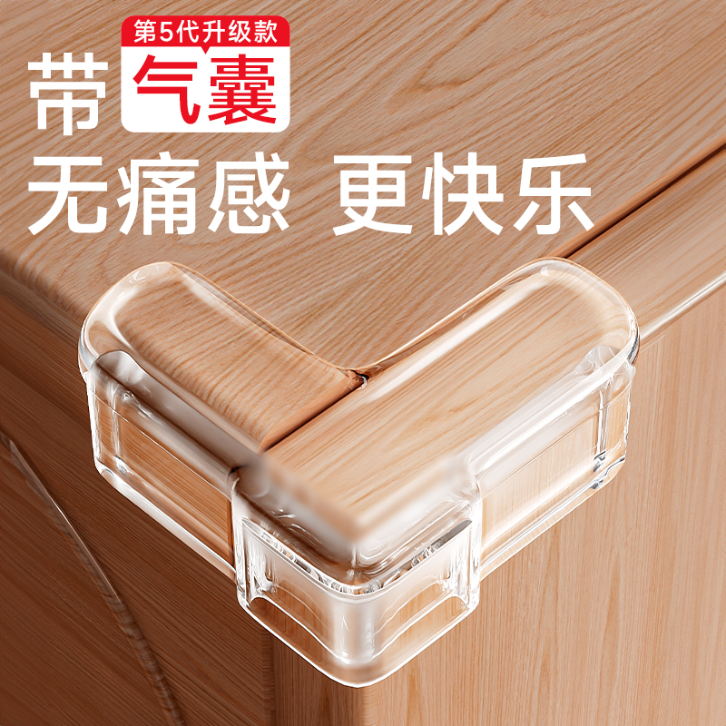 防撞护角桌角窗户儿童防撞神器桌子保护套防磕碰护角防撞贴小孩