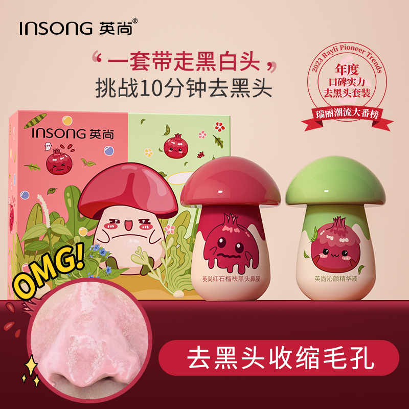 去小红膜鼻膜深层清洁收缩毛孔去黑头清洁神器