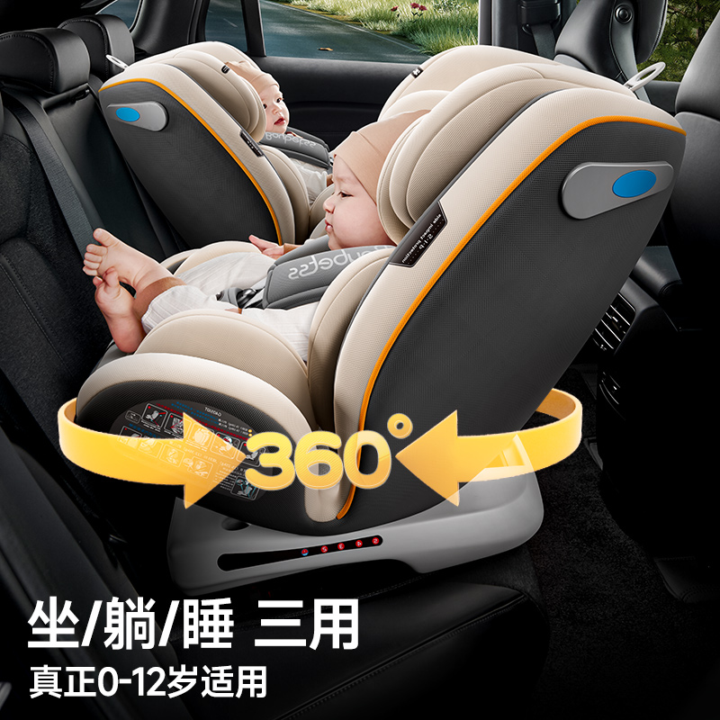 儿童安全座椅车载婴儿汽车通用硬接口保护旋转舒适透气可调节