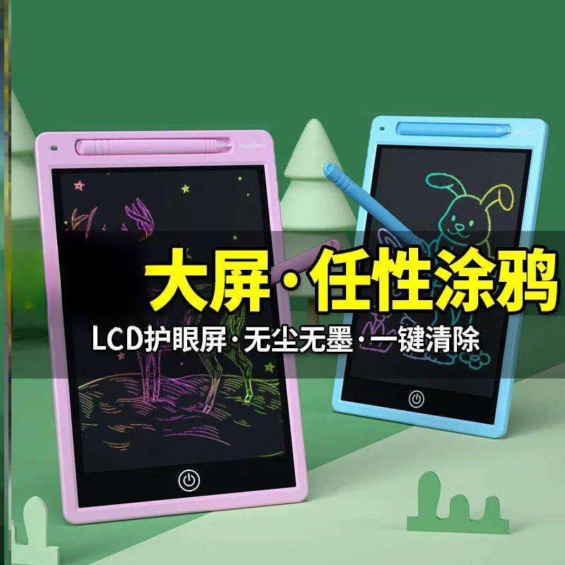 儿童画板液晶手写板黑板贴墙贴家用可擦写益智玩具写字板儿童玩具
