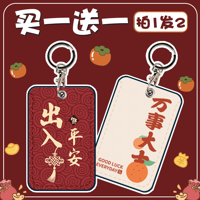 学生校园卡套皮质软皮饭卡卡套食堂感应卡保护套接送卡公交卡卡套