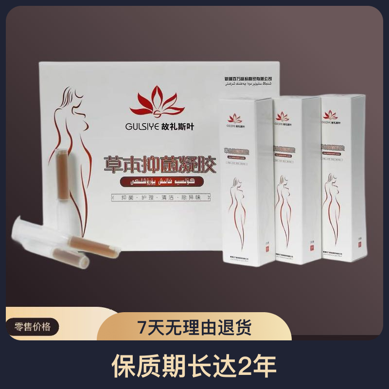 GULSIYE/故礼斯叶草本抑菌凝胶除异味خانىش يىلىم