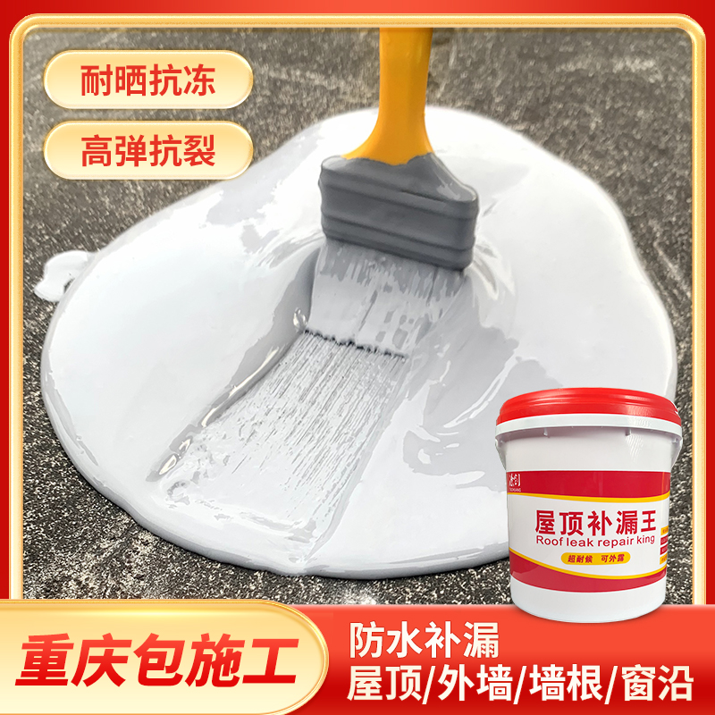 涂创防水涂料房屋顶补漏修复抗冻耐晒防水材料开桶即用防水补漏王
