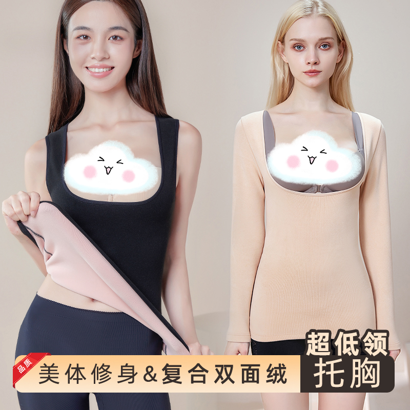 保暖内衣女超低领哺乳衣产后汉服礼服打底上衣U领托胸加绒加厚
