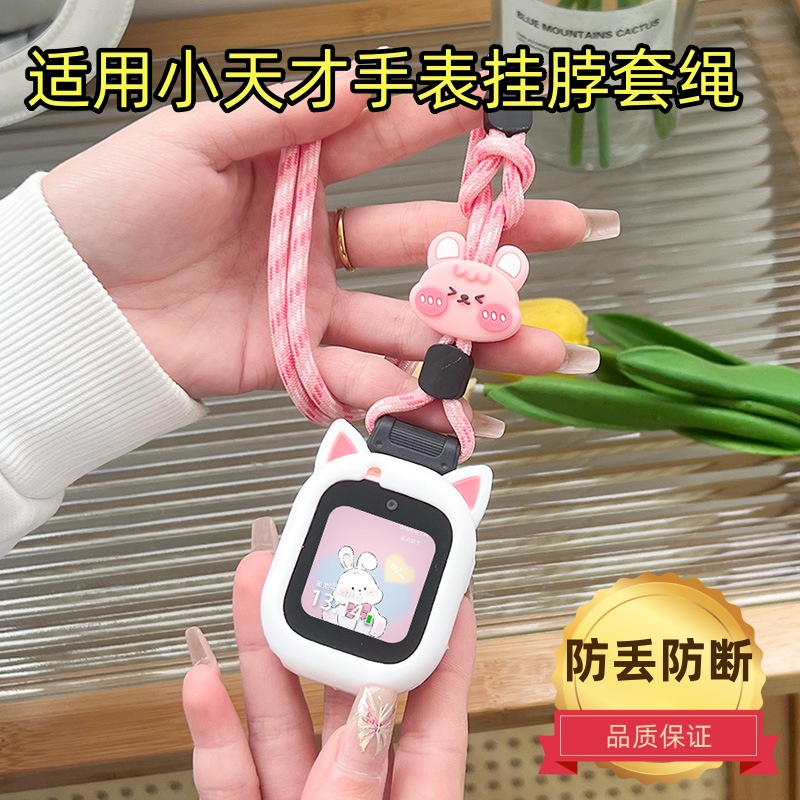 适用小天才D3手表表带挂绳Q1C/U3/D2a/N3/Z5加粗尼龙挂脖套绳防丢