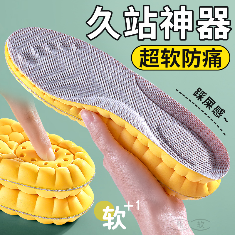 劳保鞋鞋垫男款久站不累超软防痛加厚踩屎感吸汗防臭女士运动减震