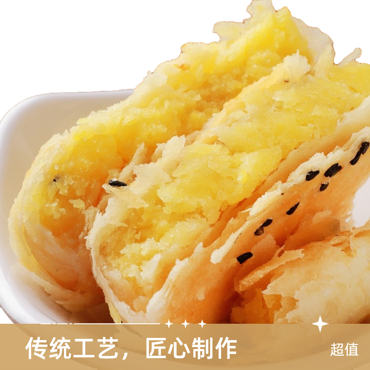 板栗酥板栗饼营养健康饱腹充饥食品糕点佳品制作晚上必备充饥食品