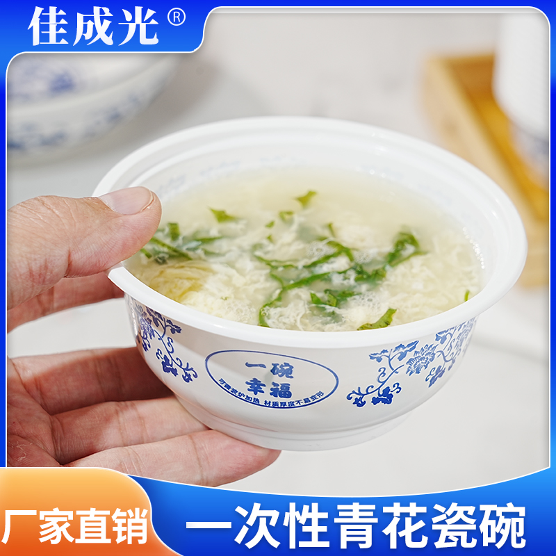 佳成光一次性碗【40只青花碗】居家聚餐野外加厚一次性餐碗hz