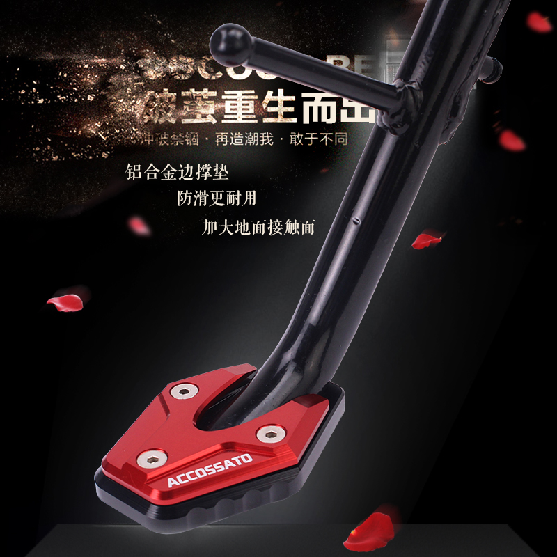 适用于铃木GSX250边撑垫摩托车改装配件DL250小脚垫GW250侧边架垫
