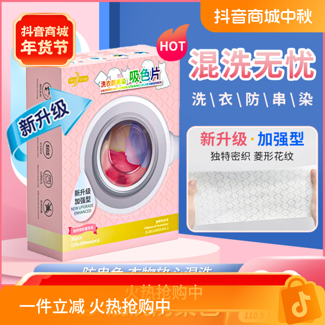 【加强版吸色片】浓缩防串色洗衣片家用洗衣纸护色防染色洗衣色母片