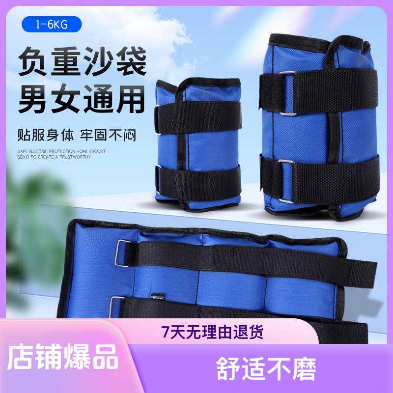 增肌抗阻绑腿沙袋跑步健身舞蹈训练脚踝隐形腿部专业级运动器材