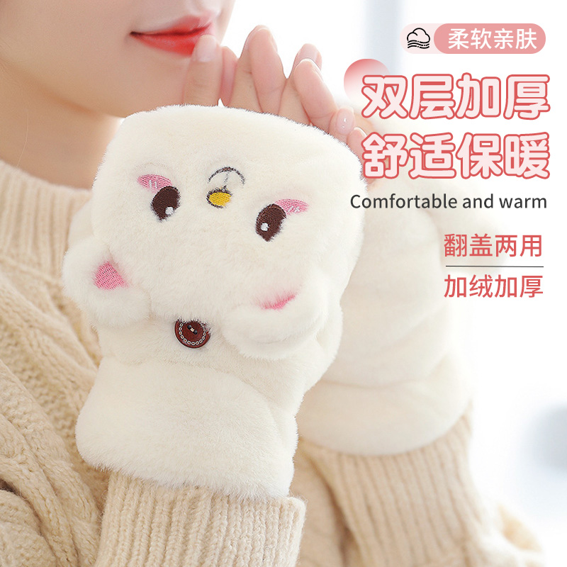 半指手套甜美可爱学生保暖冬天翻盖两用加绒加厚手套秋冬季防寒