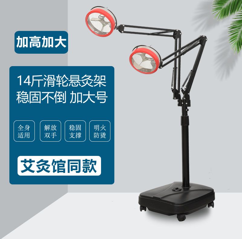 艾灸架滑轮款悬灸架雷火灸艾条架子支架家用器具工立式落地固定架