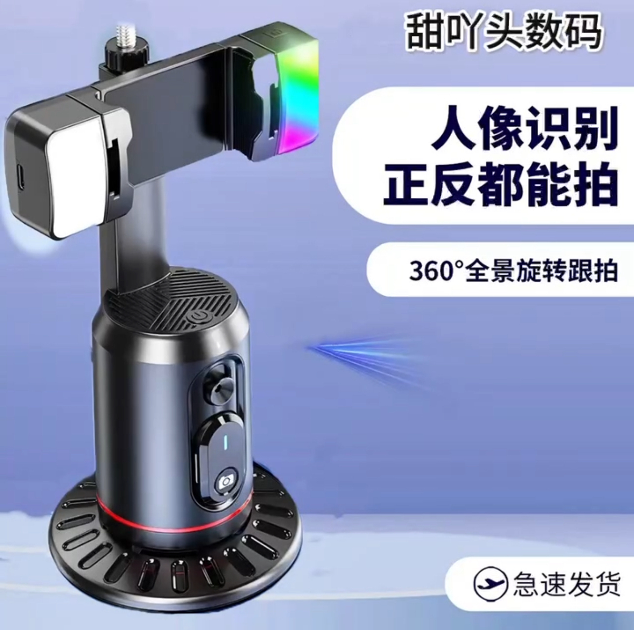 老款智能云台自动人脸识别跟拍多功能通用自拍拍照防抖拍摄神器