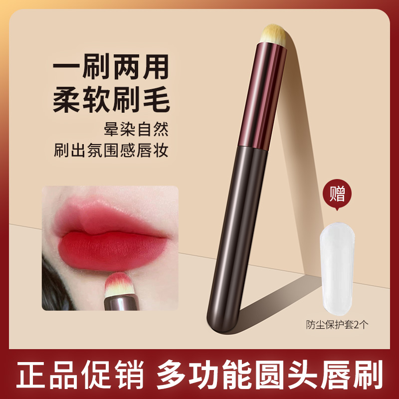 【正品促销】沁诺圆头唇刷口红刷晕多功能刷软毛便携带化妆专用刷
