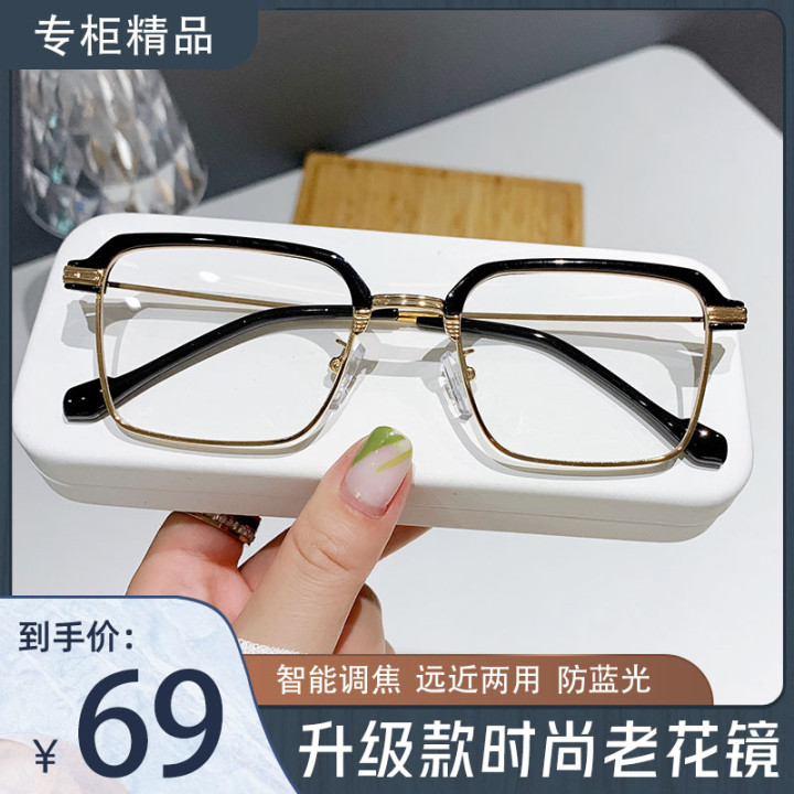 【厂家直销】2023新款半框  超清 防蓝光  时尚商务老花镜方框