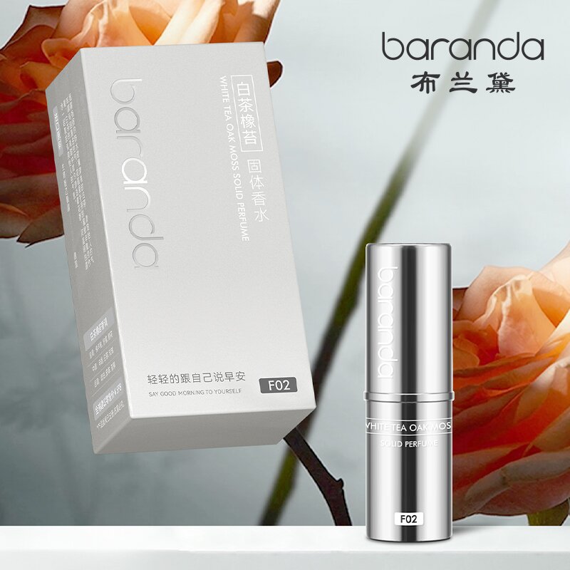 布兰黛白茶橡苔固体香水（固体香膏）