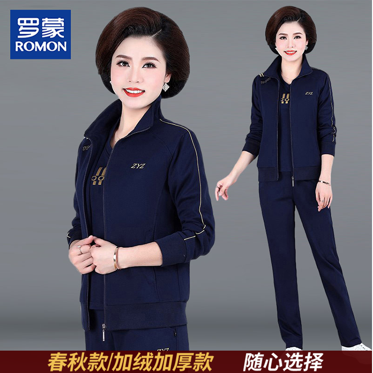 罗蒙名牌妈妈装40-50岁洋气时髦新款套装时尚高档春装立领两件套