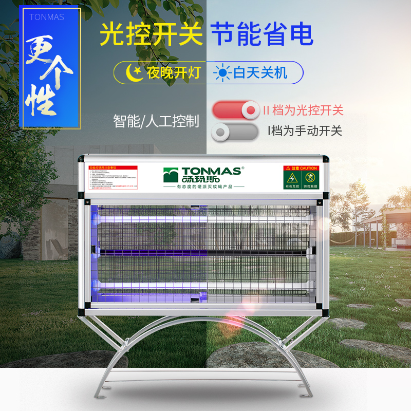 TONMAS/汤玛斯室外大型灭蚊器LED灭蚊灯户外庭院电蚊器灭蝇灯防水