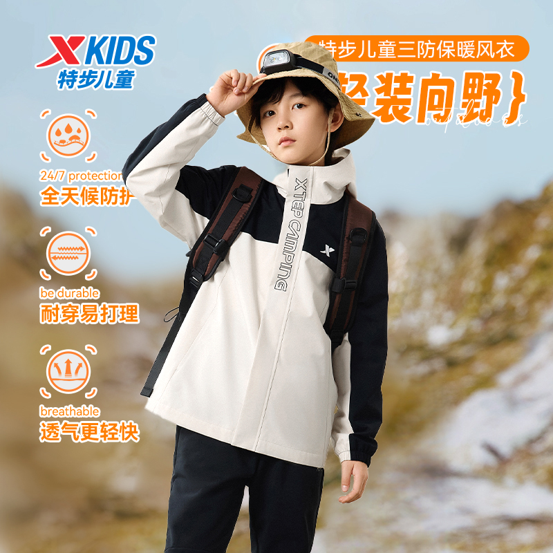 特步童装2025年秋季新款中大童儿童时尚户外运动休闲风冲锋衣外套