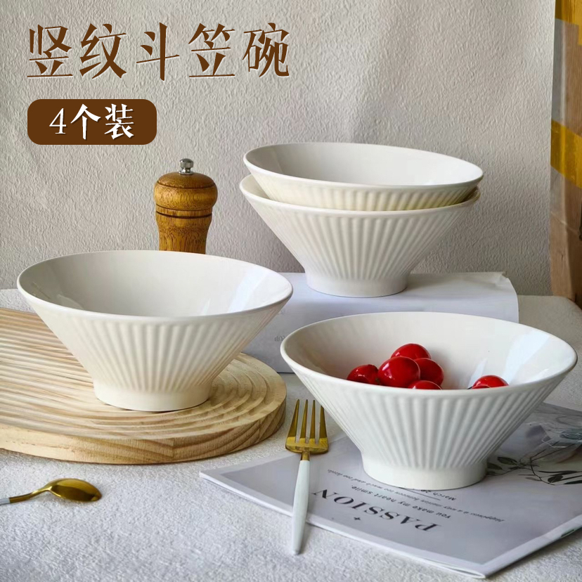西邮哥【4个装】新疆包邮拉面斗笠碗瓷碗餐具日式面条泡面碗沙拉碗