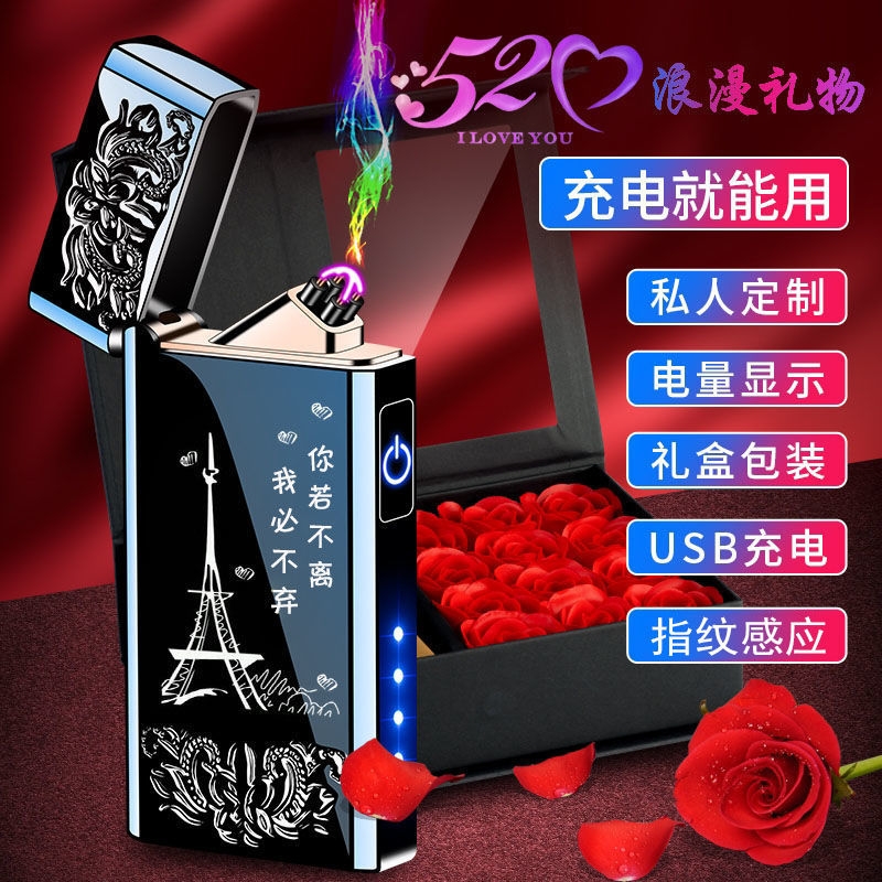 高档指纹感应防风充电电弧打火机私人定制个性刻字送男友老公礼物