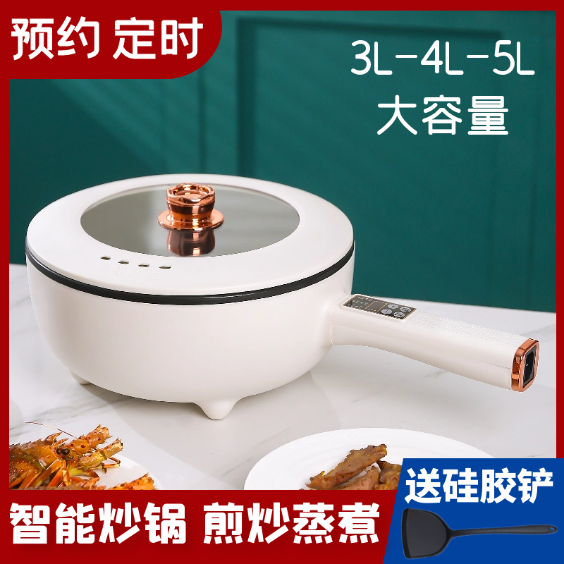 多功能电炒锅一体锅锅蒸煮煎炒电煮锅家用专用电热锅电火锅炒菜锅