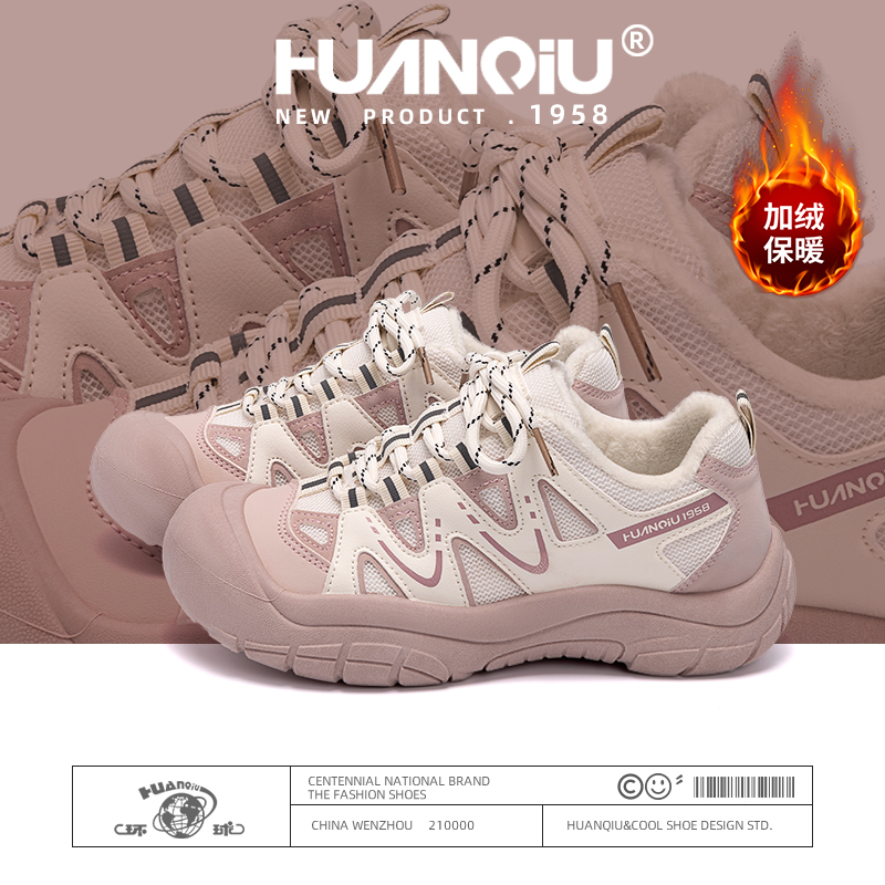 环球加绒丑萌鞋女2025秋冬新款户外爆款保暖二棉鞋百搭运动登山鞋