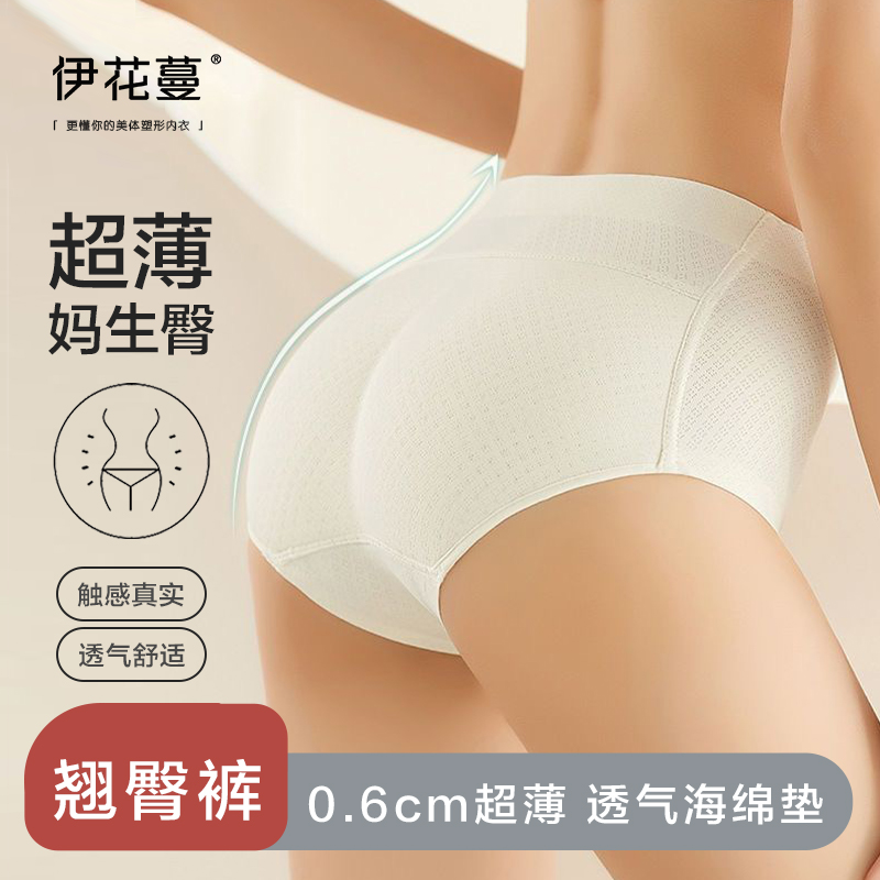 0.6厘米厚【超薄海绵 翘臀】三角中腰翘臀透气舒适固定垫提臀短裤