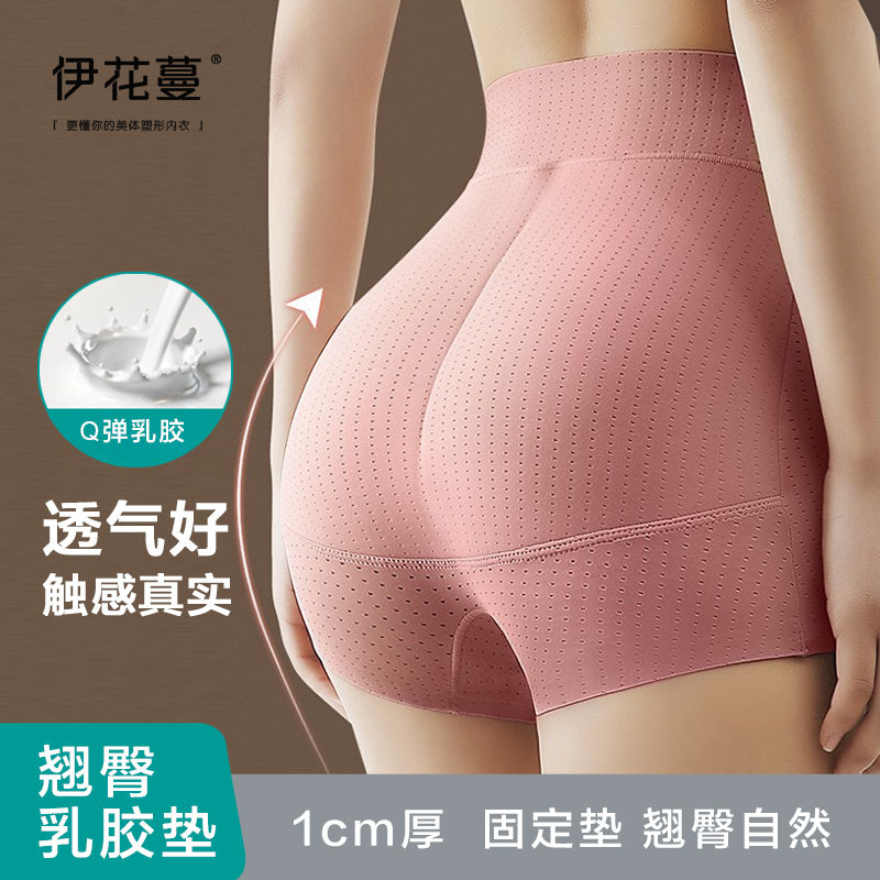 1厘米厚【乳胶固定翘臀】中腰3D翘臀裤超薄平角打底安全裤提臀裤