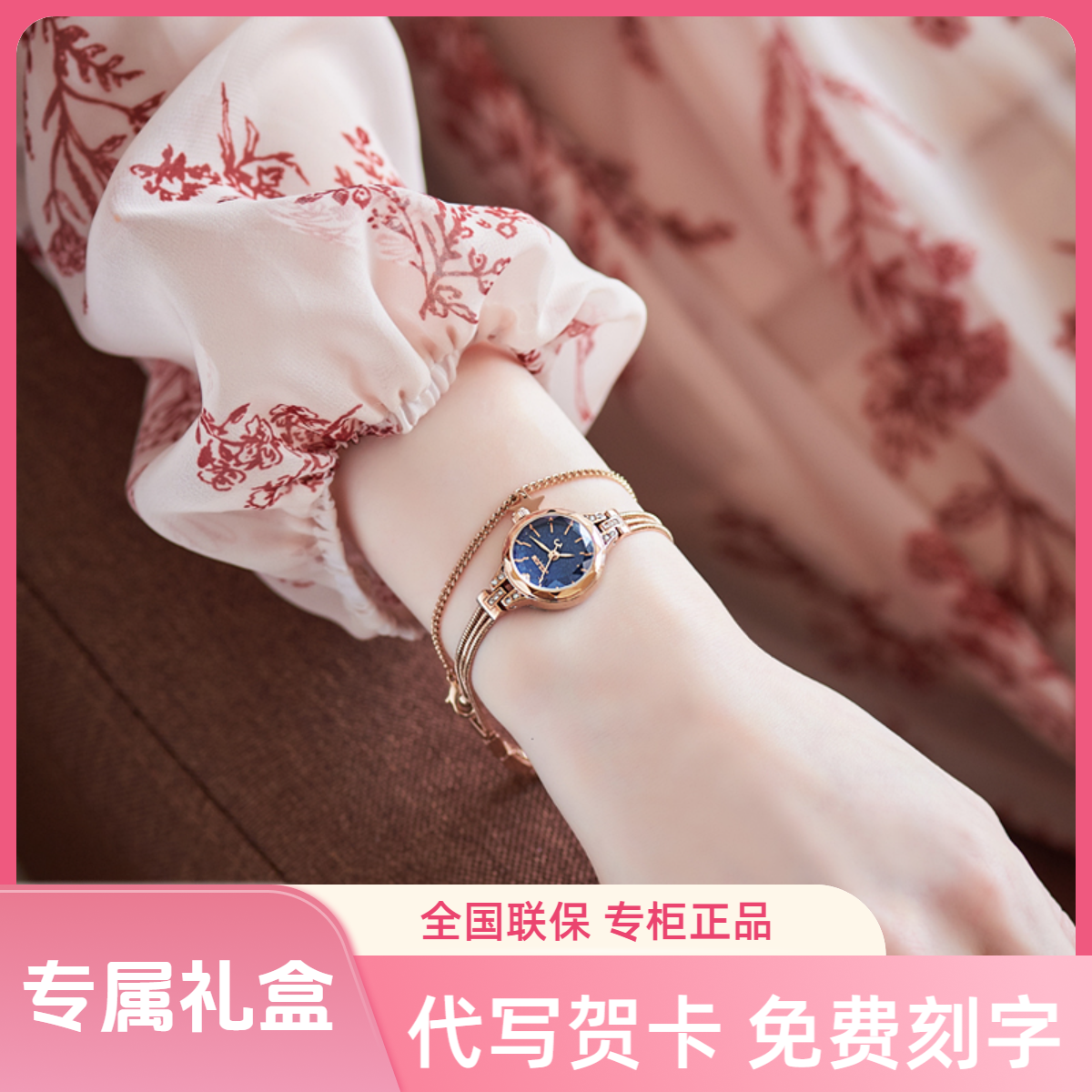 【生日礼物】聚利时手表女士女款高颜值送老婆腕表送女朋友礼盒套装