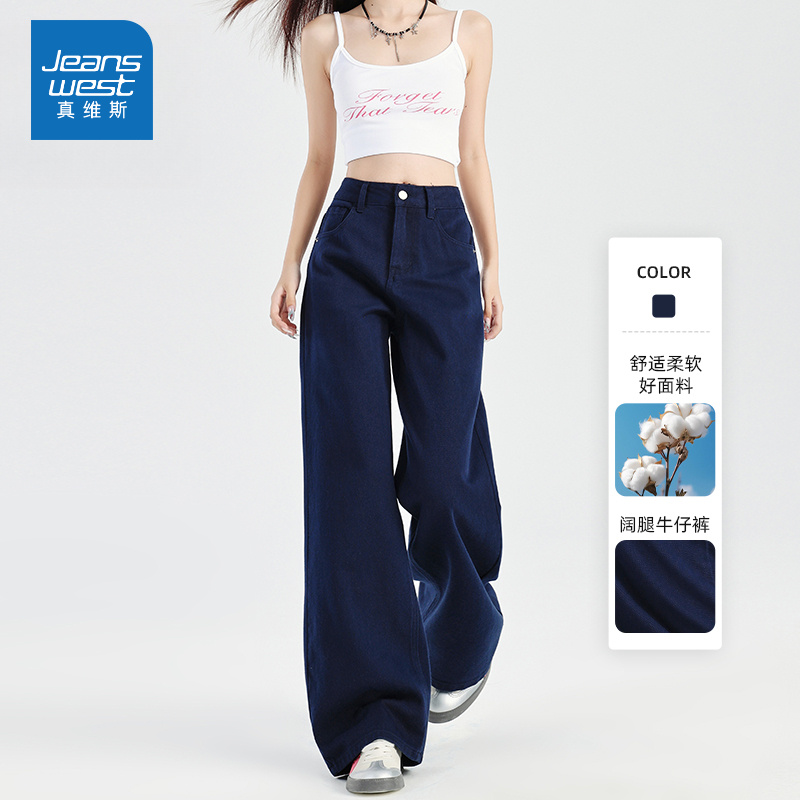 真维斯JEANS深色直筒牛仔裤女秋季新款宽松修身辣妹工装阔腿裤子