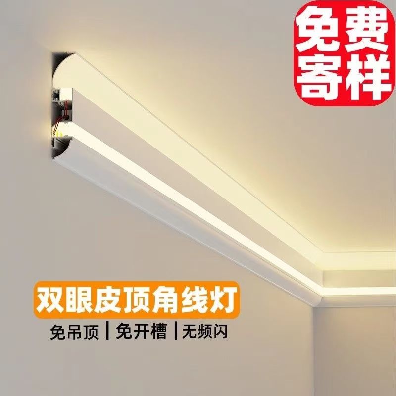 双眼皮顶角线灯客厅发光石膏线铝合金双眼皮吊顶线条无主灯氛围灯