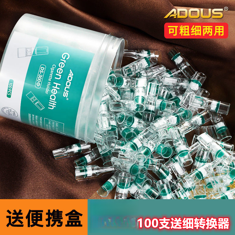 爱斗仕男士过滤嘴一次性烟嘴焦油过滤器抽烟过滤嘴好用便宜过滤器