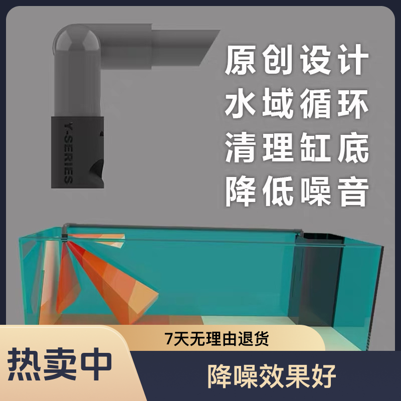 小帅魔笛缓流出水口配件鱼缸出水降噪鱼缸鸭嘴底吹导流造浪出水口
