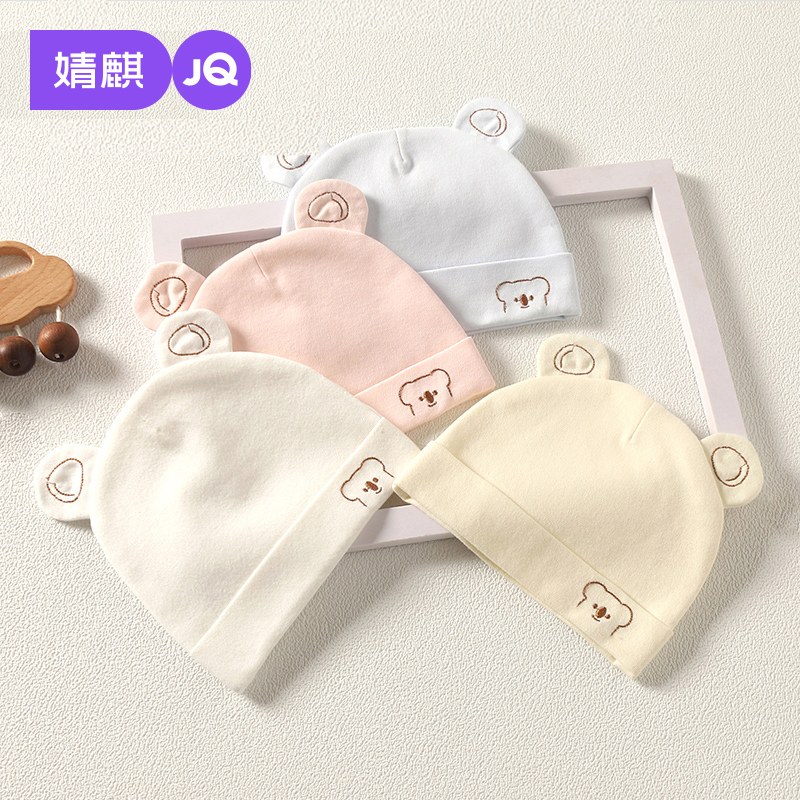 婧麒婴儿帽子四季款纯棉新生儿宝宝月初生胎帽春夏季囟门帽子柔软