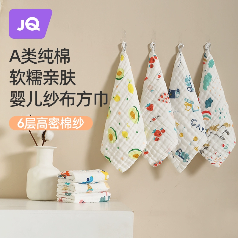 婧麒婴儿洗脸小方巾纱布毛巾A类100%全棉新生儿童宝宝口水巾洗漱