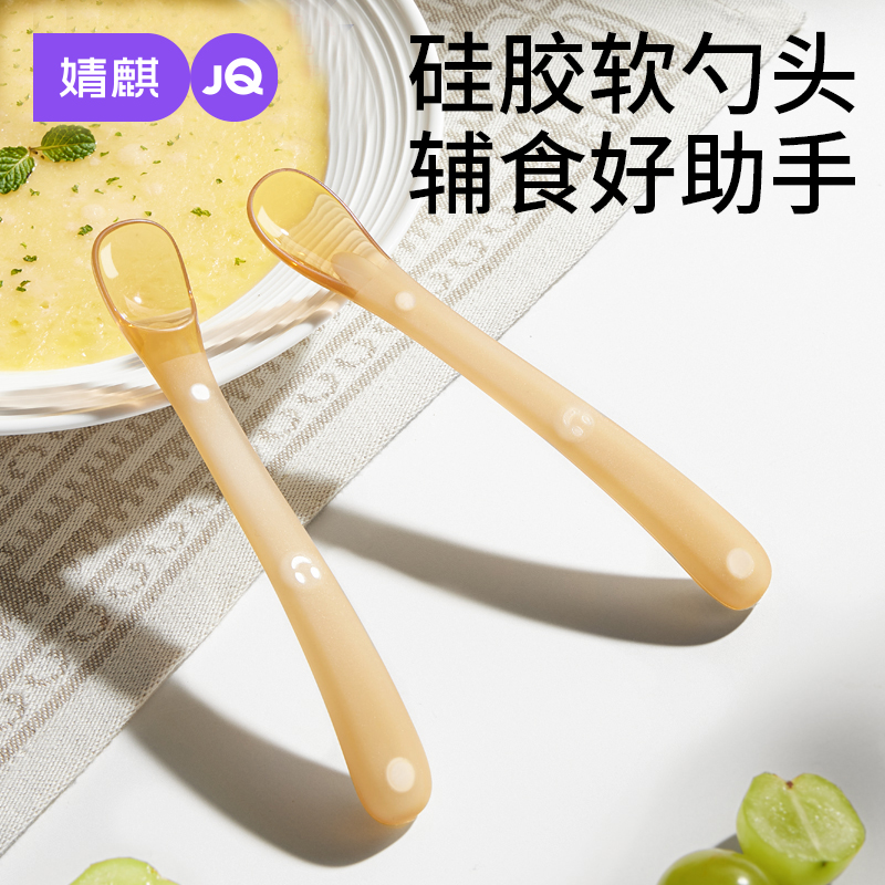 婧麒两只装硅胶勺子新生婴儿宝宝儿童辅食喂奶喂水硅胶软勺小勺子